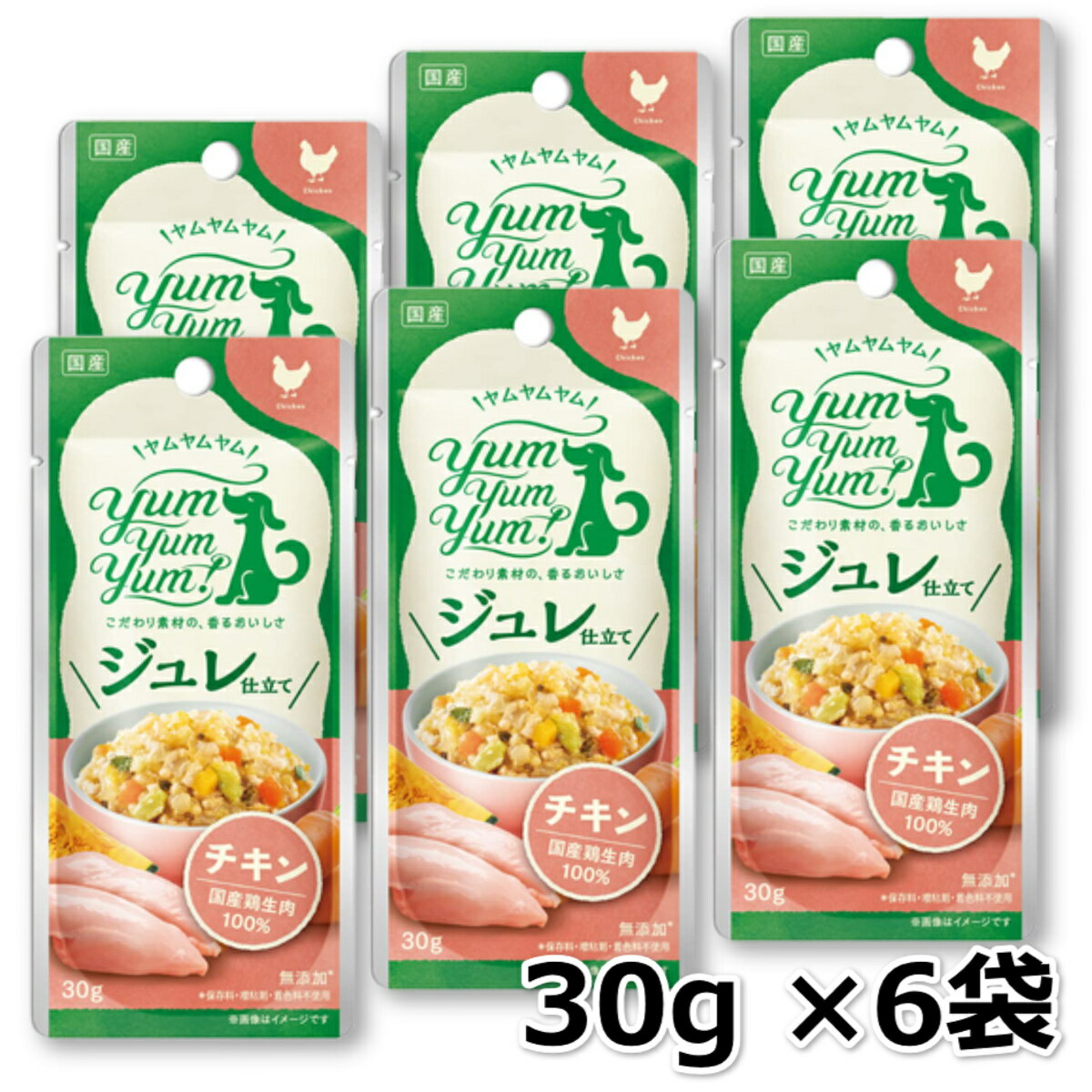 ヤムヤムヤム yum yum yum！ ジュレ仕立て チキン 30g ×6袋セット 犬 ペットフード トッピング