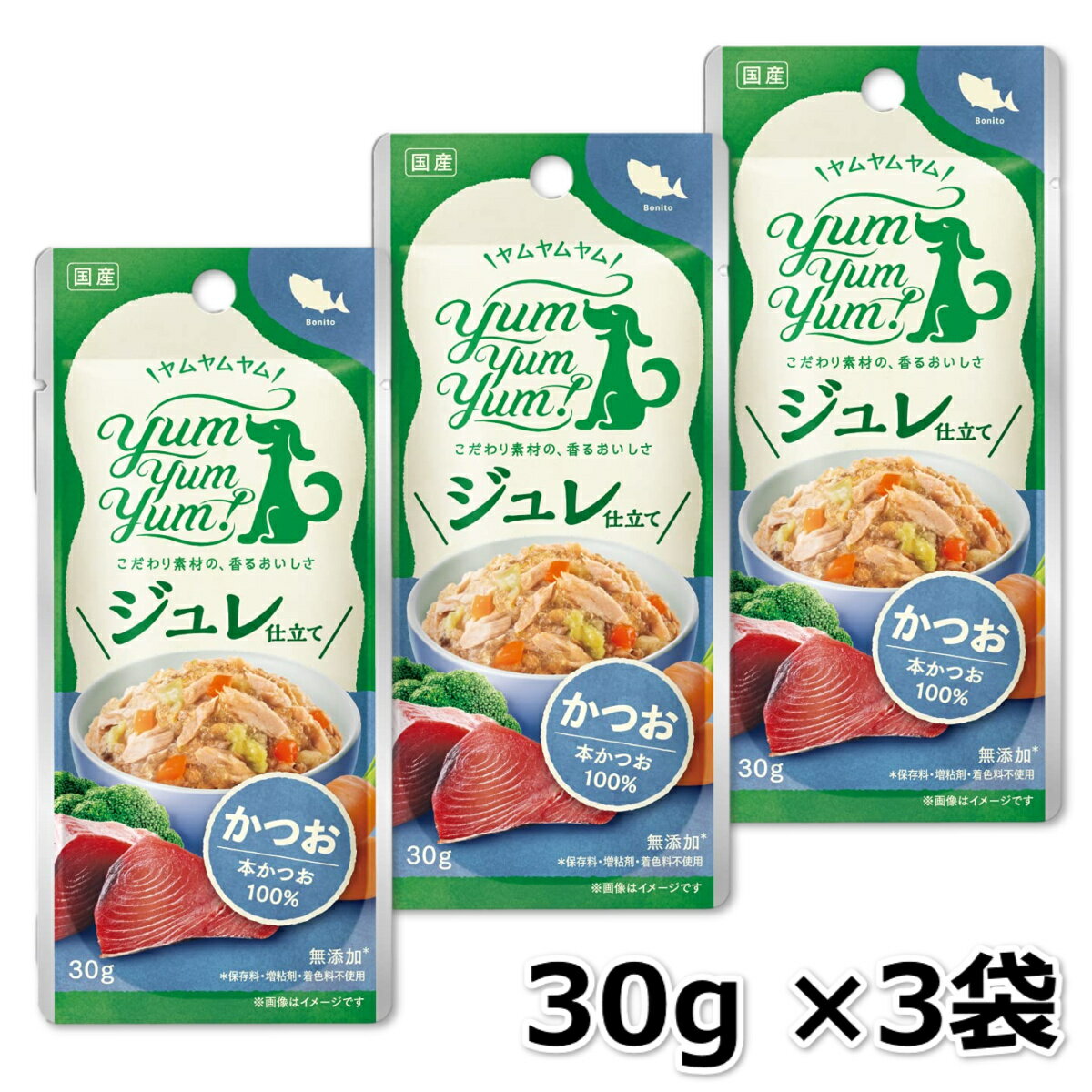 ヤムヤムヤム yum yum yum！ ジュレ仕立て かつお 30g ×3袋セット 犬 ペットフード トッピング