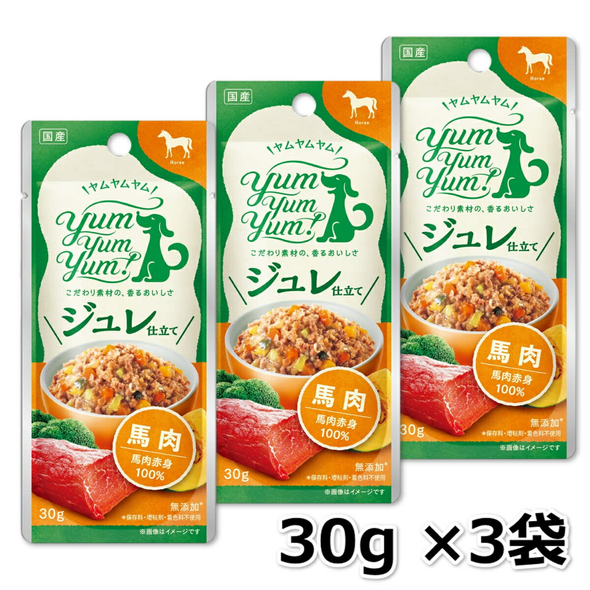 Rakuten - ヤムヤムヤム yum yum yum！ ジュレ仕立て 馬肉 30g ×3袋セット 犬 ペットフード トッピング