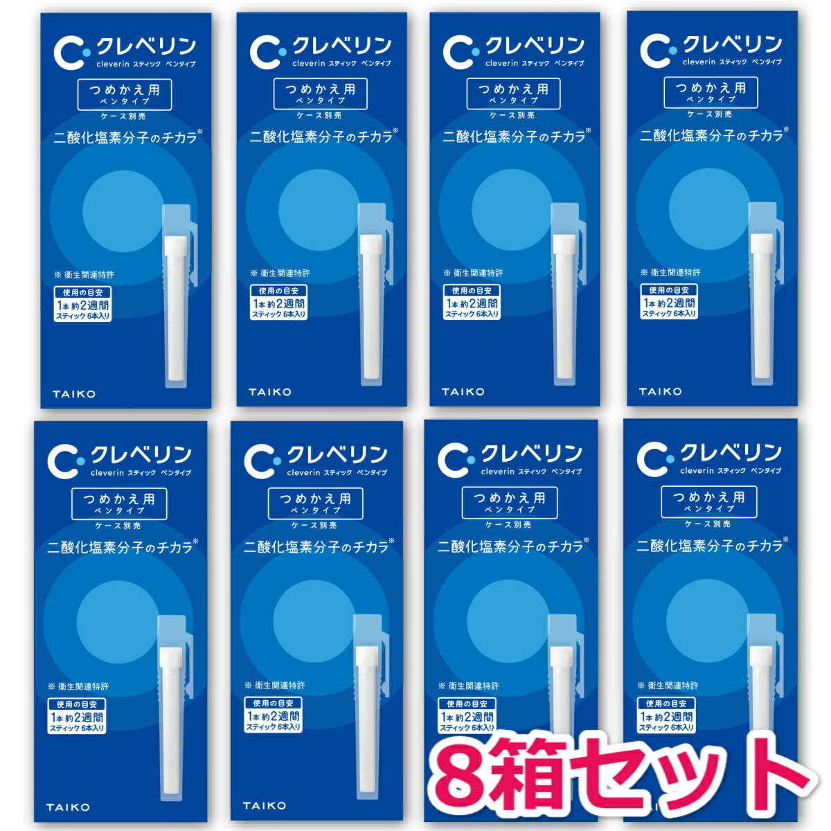 クレベリン スティック ペンタイプ つめかえ用 6本入り ×8箱セット 大幸薬品 送料無料