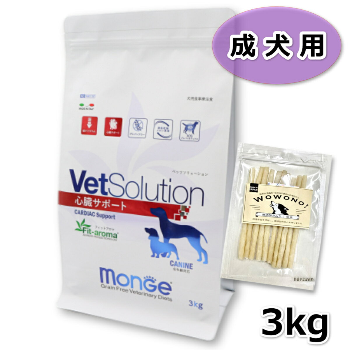 VetSolution ベッツソリューション 心臓サポート 3kg Monge 犬 ドッグフード Wowono！ 無添加デンタル..