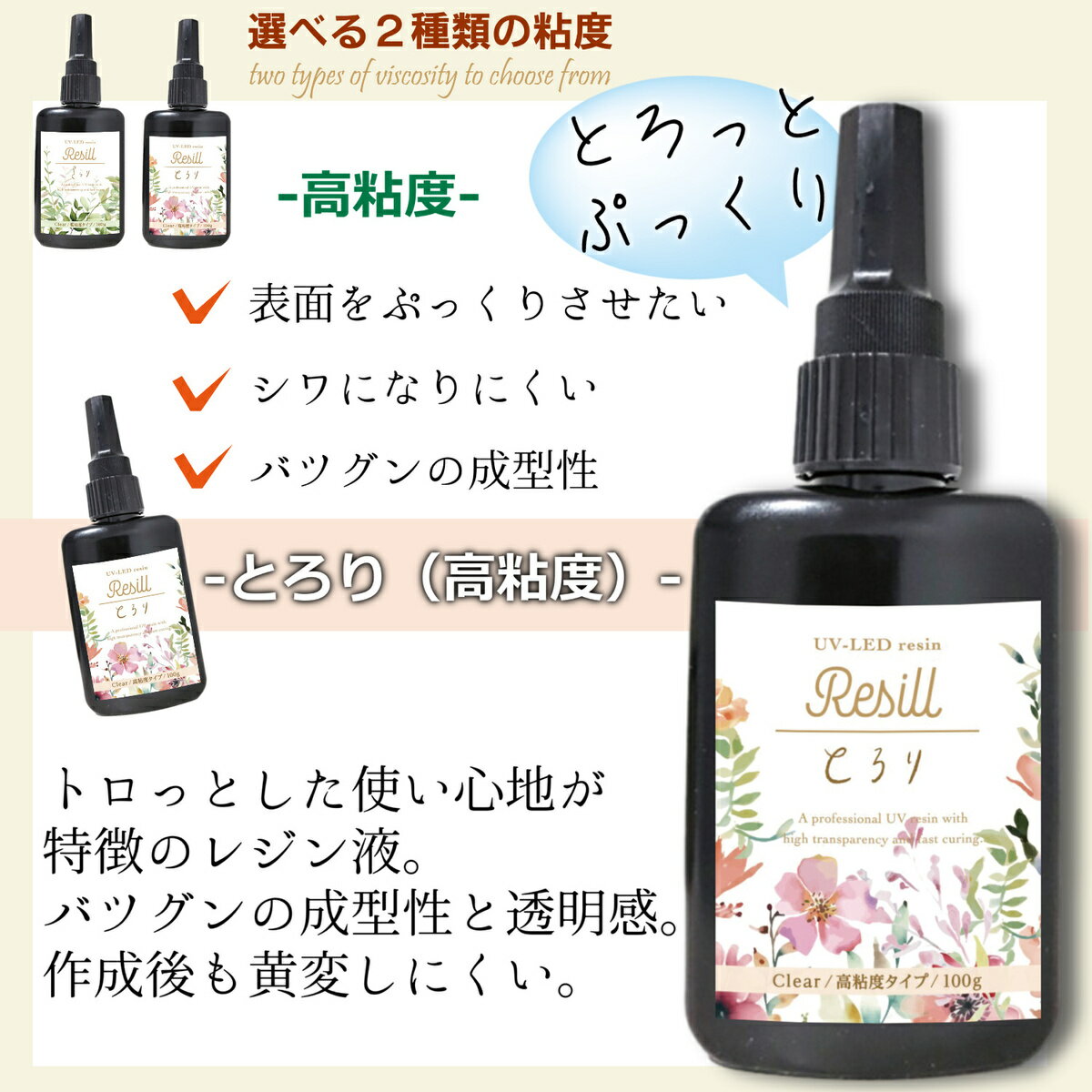 �쥸��� ������ UV�쥸��� UV-LED Resill �쥸�� �Ȥ���(��Ǵ�٥�����) ���ꥢ 100g ��2�ĥ��å� ������ ���ʼ� DIY ���������꡼ �쥸�󥢡��� �ϥ�ɥᥤ�� �����ۥ���� �ͥå��쥹 ���۸� �Ų� �鿴�Ը��� ����̵��