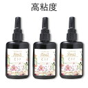 レジン液 大容量 UVレジン液 UV-LED Resill レジル とろり(高粘度) クリア 100g ×3個セット 日本製 高品質 DIY アクセサリー レジ...
