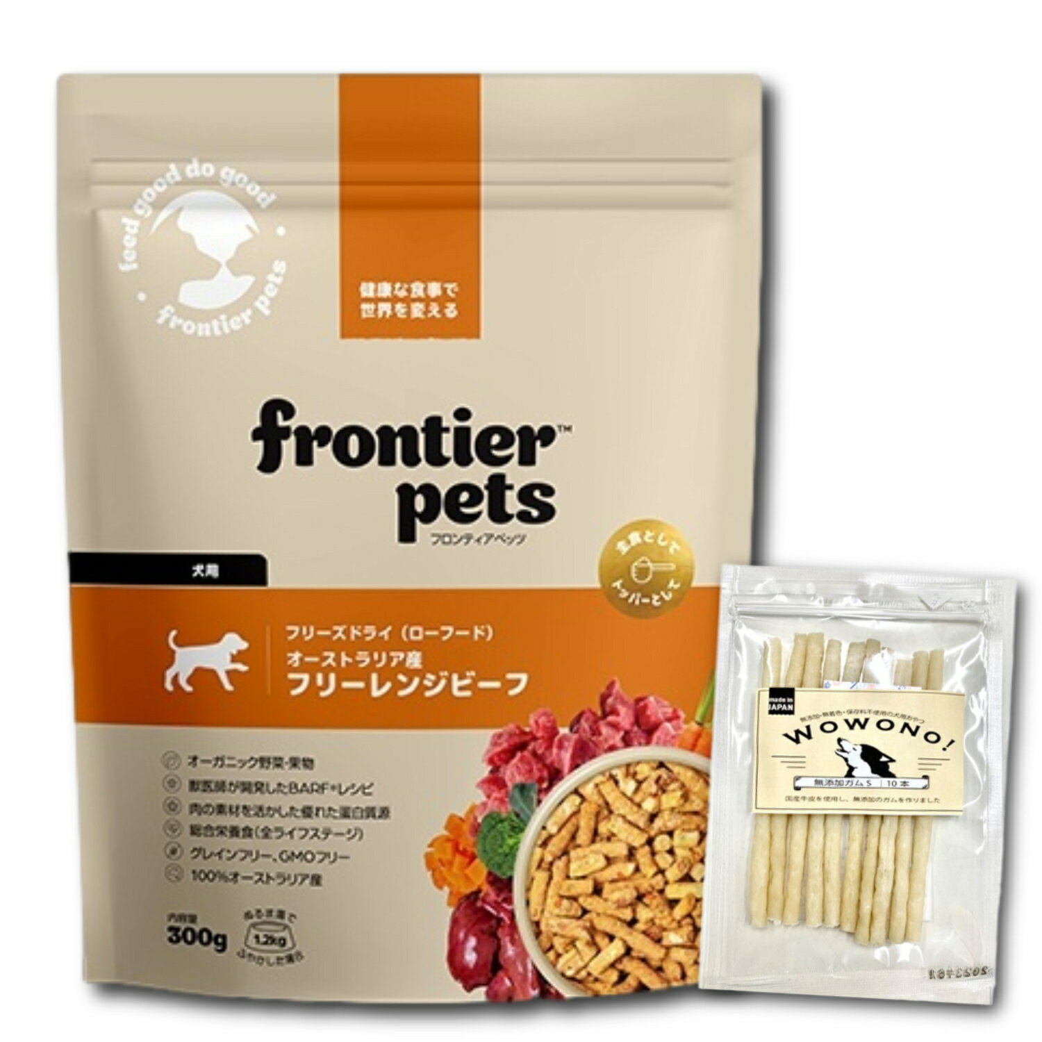 Rakuten - フロンティアペッツ frontier pets 犬用 フリーズドライ ローフード オーストラリア産 フリーレンジビーフ 300g 犬用総合栄養食 全ライフステージ ＆ Wowono！無添加デンタルスティック10本×1袋 セット
