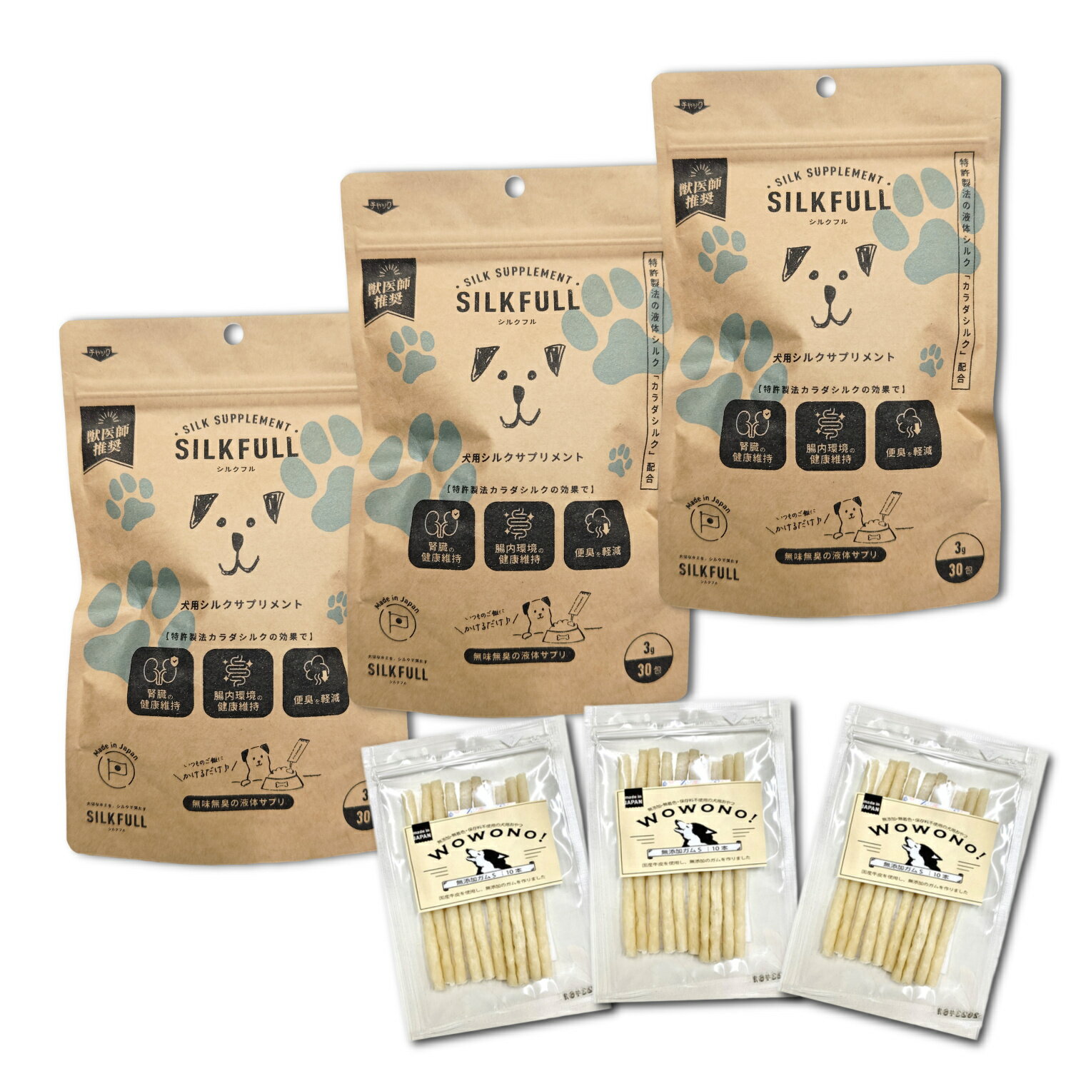 SILKFULL シルクフル 犬用サプリ 30包入 ×3袋 ＆ Wowono！無添加 デンタルスティック 10本 セット トッピング サプリメント シルクフィブロイン SILKFULL 正規品 プレミアムフード 腎臓ケア