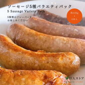 ڥ5Х饨ƥѥå/5SausageVarietyPackۥޥ꡼ץ̵ͥźüIrelandsausageΤ󤻵ͤΥ塼ϥٵͤ碌å