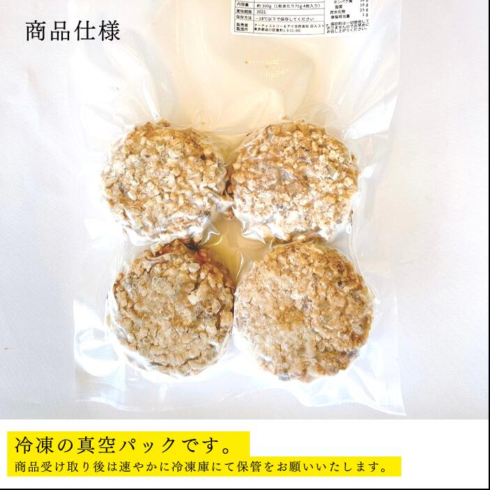 【 アイリッシュオーツ麦バーガー 】 Vegan Friendly アイルランド料理 Ireland アイルランド産 オーツ麦 オーツバーガー 無添加 手作り 冷凍 通販 お取り寄せ 巨人のシチューハウス 松江 2