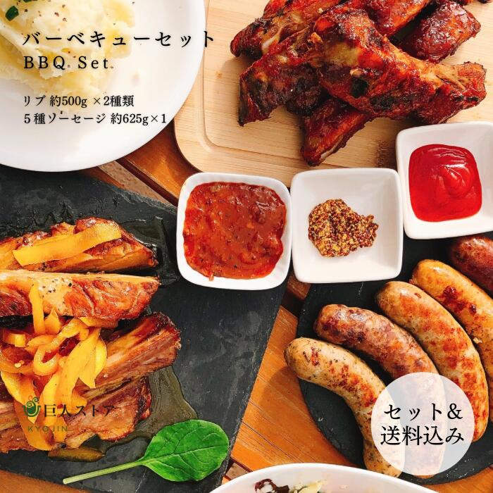 【 バーベキューセット / BBQ Set 】アイルランド料理 IPA ギネス ソーセージ バーベキューリブ 自家製ソーセージ Ireland sausage 冷凍 通販 お取り寄せ 巨人のシチューハウス 食べ比べ 詰め合わせ セット