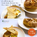 y \[_pZbg / Irish Soda Breads Set z ACh \[_p I[c Ireland bread Ⓚpn Ⓚ ʔ  l̃V`[nEX MlX EL^ x[LO}\