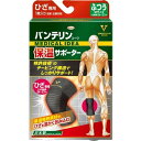 ヘルスケアーバンテリンコーワ保温サポーターひざ専用ふつう(M)ブラックお洗濯時の替えに