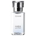 【即納・在庫あり】【HABA】ハーバー スクワラン 15mL【国内正規品】【当日発送】【平日14時までの注文】