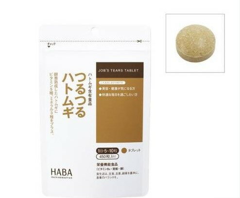 haba　つるつるハトムギ　450粒