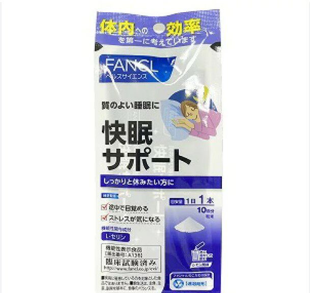 ファンケル (FANCL) 快眠サポート (約10日分) 4g×10 (機能性表示食品) サプリメント