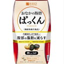 スベルティ おなかの脂肪ぱっくん 黒しょうが【機能性表示食品】 150粒