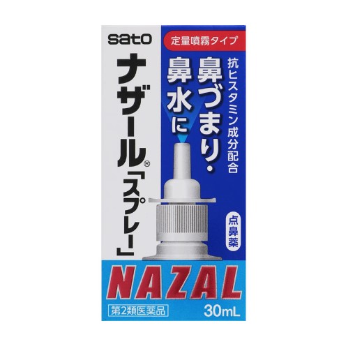 佐藤製薬 ナザールスプレー ポンプ（N） 30ml 【第2類医薬品】