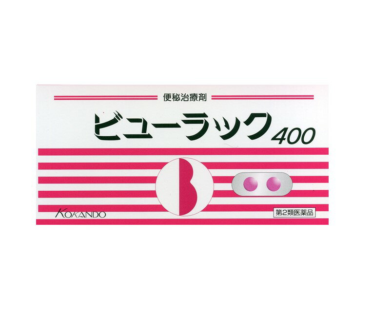 【第2類医薬品】ビューラックA　400錠