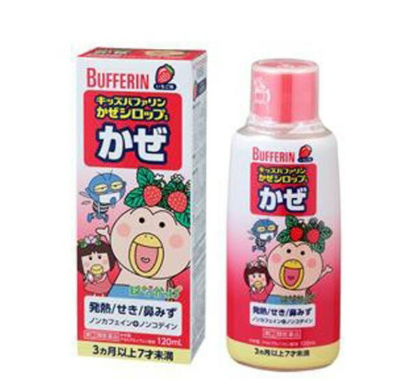 【第(2)類医薬品】 キッズバファリン カゼシロップS いちご味 120ml