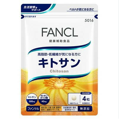 商品説明ズワイガニの甲殻を原料とした高分子のキトサンを配合したサプリメント。高脂肪・低繊維、偏りがちな食生活の改善に。 【1日の目安】 4粒 【主要成分／1日4粒当たり】 キトサン：500mg、キトサンオリゴ糖：40mg 【ご注意】 ※本品は、原材料の一部にかにが含まれます。食品アレルギーをお持ちの方はお召し上がりにならないでください。 ※体質や体調によりまれに発疹などの症状が出る場合があります。商品説明ズワイガニの甲殻を原料とした高分子のキトサンを配合したサプリメント。高脂肪・低繊維、偏りがちな食生活の改善に。 【1日の目安】 4粒 【主要成分／1日4粒当たり】 キトサン：500mg、キトサンオリゴ糖：40mg 【ご注意】 ※本品は、原材料の一部にかにが含まれます。食品アレルギーをお持ちの方はお召し上がりにならないでください。 ※体質や体調によりまれに発疹などの症状が出る場合があります。