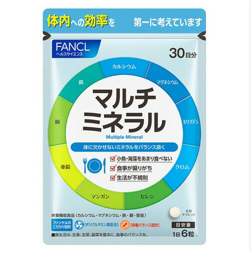 ファンケル FANCL マルチミネラル 約30日分(180粒)【