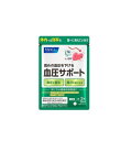 ファンケル FANCL 血圧サポート 約30日分（90粒）機能性表示食品(4908049506063)