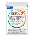 ファンケル 睡眠＆疲労感ケア 30日分 120粒