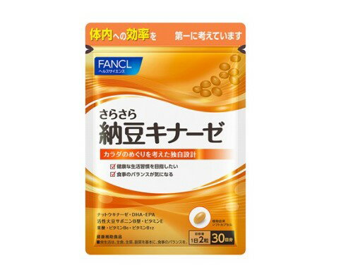 ファンケル FANCL さらさらナットウキナーゼ約30日分 60粒