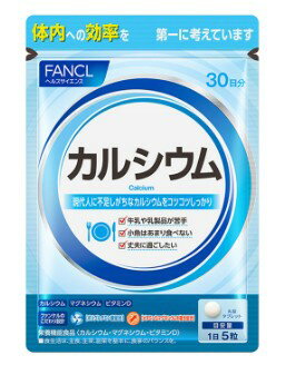 ファンケル カルシウム30日分 150粒