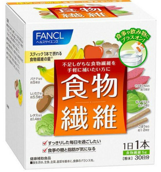 ファンケル 食物繊維 30日分 ［FANCL サプリメント サプリ 健康食品]