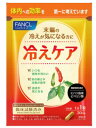 機能性関与成分「ヒハツ由来ピペリン類」が寒さによって低下した血流（末梢血流）を改善し、体温（末梢体温）を保ちます。冷えに関する機能を製品を用いた臨床試験で確認した、日本初*の機能性表示食品です。1日の摂取目安量は1粒で、手軽に飲むことができます。冬期や冷房による末梢の冷えが気になる方に。 * 製品を用いた臨床試験で機能を確認し、消費者庁に届出した日本で初めての機能性表示食品という意味です。機能性関与成分「ヒハツ由来ピペリン類」が寒さによって低下した血流（末梢血流）を改善し、体温（末梢体温）を保ちます。冷えに関する機能を製品を用いた臨床試験で確認した、日本初*の機能性表示食品です。1日の摂取目安量は1粒で、手軽に飲むことができます。冬期や冷房による末梢の冷えが気になる方に。 * 製品を用いた臨床試験で機能を確認し、消費者庁に届出した日本で初めての機能性表示食品という意味です。