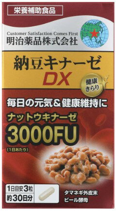 明治薬品 健康きらり納豆キナーゼDX 90粒