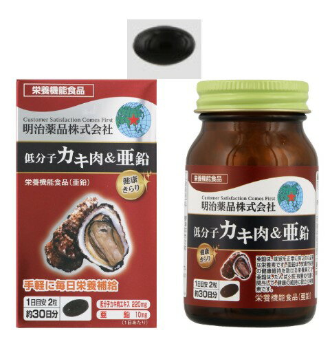 明治薬品 健康きらり低分子カキ肉＆亜鉛 60粒