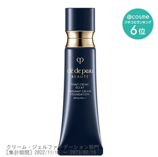 クレ・ド・ポー ボーテ / Cle de Peau Beauteタンクレームエクラn / SPF25 / PA++ / 本体 / PO10 / 25g / 天然ローズエッセンスなどを調香 クレ・ド・ポー ボーテ / Cle de Peau Beauteタンクレームエクラn / SPF25 / PA++ / 本体 / PO10 / 25g / 天然ローズエッセンスなどを調香