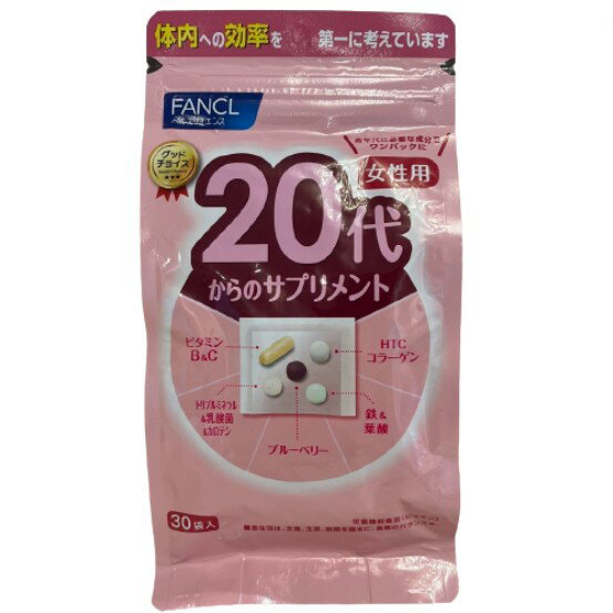 20代からのサプリメント 女性用＜栄養機能食品＞ 15〜30日分 【ファンケル】[ FANCL サプリ サプリメント 健康食品 健康 ビタミンc ビタミンb ビタミン ミネラル 鉄 女性 葉酸 HTCコラーゲン ブルーベリー ]【国内正規品】【当日発送】【平日14時までの注文】