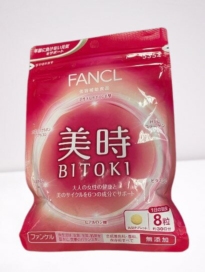 FANCL ファンケル 美時 30日分 240粒 × 1個 コラーゲン