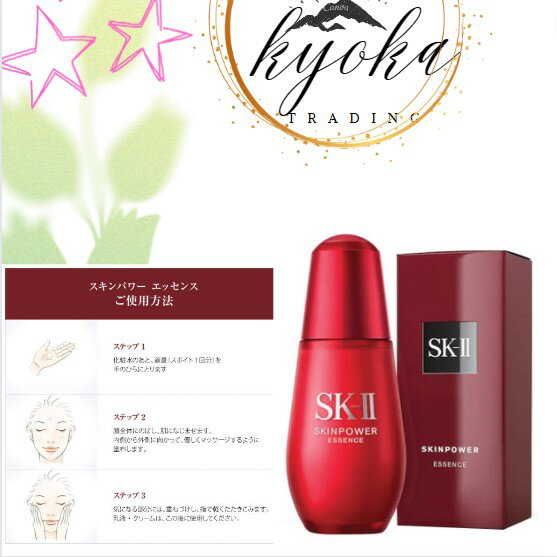 SK-II スキンパワー エッセンス 30mL / 美容液30mL / sk2（エスケーツー）