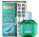 【第3類医薬品】ライオン スマイルザメディカルA DX コンタクト 15mL