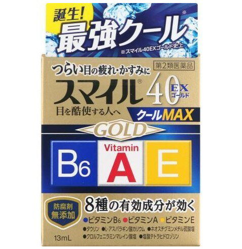 【第2類医薬品】ライオン スマイル40EXゴールド クールMAX 13mL