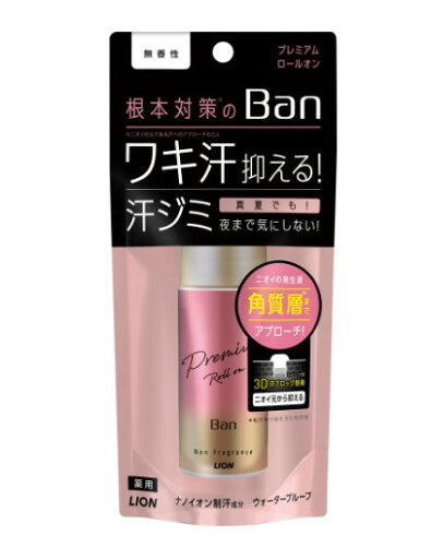 ライオン Ban 汗ブロックプレミアムゴールドラベル無香性 40ml (医薬部外品) ライオン Ban 汗ブロックプレミアムゴールドラベル無香性 40ml (医薬部外品)