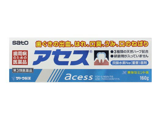 佐藤製薬 アセス 160g 【第3類医薬品】