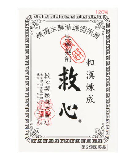 救心製薬 救心 120粒 【第2類医薬品】