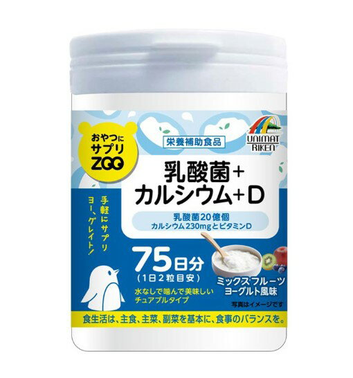 リケン おやつにサプリZOO 乳酸菌＋カルシウム＋D 150粒