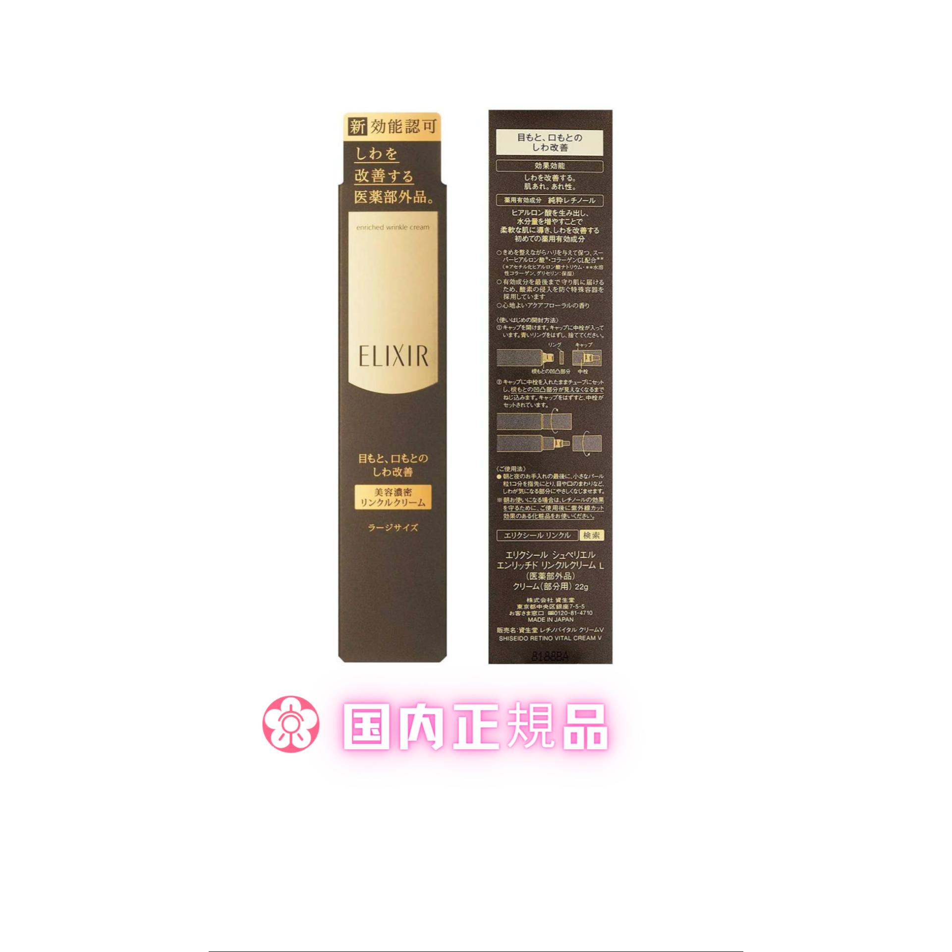 楽天市場】エリクシール 美容濃密リンクルクリーム(フェイス 楽天市場】エリクシール 美容濃密リンクルクリーム(フェイス