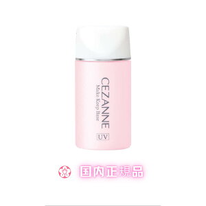 セザンヌ 皮脂テカリ防止下地 ピンクベージュ(30ml)【body_8】【セザンヌ(CEZANNE)】長時間テカりにくい、崩れにくい！化粧もち下地。【国内正規品】【当日発送】【平日14時までの注文】