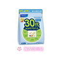 30代からのサプリメント 男性用＜栄養機能食品＞ 15〜30日分 