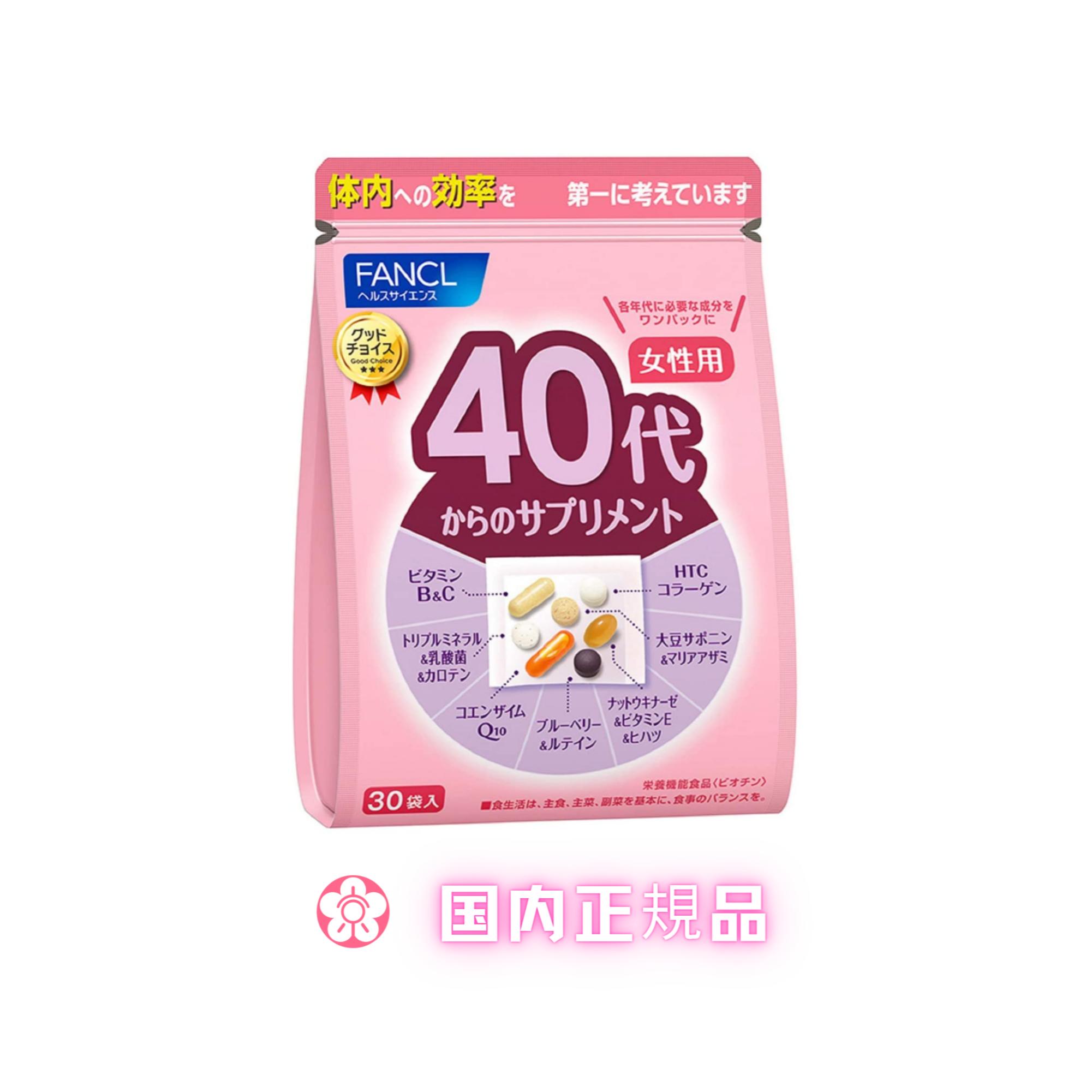 生産国日本1日の目安1〜2袋内容量30袋（1袋中7粒）15〜30日分原料【ビタミンB＆C】、藤茶エキス、ビタミンC、セルロース、プルラン、ショ糖エステル、イノシトール、パントテン酸カルシウム、ビタミンB1、ナイアシンアミド、ビタミンB2、ビタミンB6、ビタミンP、環状オリゴ糖、ビオチン、葉酸、ビタミンB12、【トリプルミネラル&乳酸菌&カロテン】、食用ホタテ貝殻粉、でんぷん分解物、でんぷん、亜鉛酵母、植物性乳酸菌殺菌末、酸化マグネシウム、セルロース、ステアリン酸カルシウム、デュナリエラカロテン、納豆菌ガム、ビタミンD、【コエンザイムQ10】、食用加工油脂、コエンザイムQ10、ソルビトール、グリセリン、ヒドロキシプロピルメチルセルロース、レシチン、【ブルーベリー&ルテイン】、ビルベリーエキス、でんぷん、還元麦芽糖、マリーゴールドエキス末、セルロース、ビタミンB6、ビタミンB2、ステアリン酸カルシウム、ビタミンB1、微粒二酸化ケイ素、ヒドロキシプロピルセルロース、ゼラチン、シェラック、ビタミンA、ビタミンB12、【ナットウキナーゼ＆ビタミンE＆ヒハツ】、植物油脂、米油エキス、納豆菌培養エキス末、ヒハツエキス末、ミックストコフェロール、ゼラチン、α‐トコフェロール、グリセリン、グリセリンエステル、ミツロウ、【大豆サポニン＆マリアアザミ】、マリアアザミエキス、トリペプチド高含有コラーゲンペプチド、でんぷん、大豆エキス、セルロース、ショ糖エステル、シェラック、【HTCコラーゲン】、トリペプチド高含有コラーゲンペプチド、でんぷん、セルロース、シェラック、ショ糖エステル 素材の特徴植物由来梱包サイズ14.7 x 12.8 x 5.2 cm; 72 g体の変化を感じ始める40代女性のための成分を厳選し、ワンパックに。サプリメントをこれから摂ろうと思っている人、摂り方のわからない方におすすめ！年代別・性別に適したサプリメントを、ワンパックにいたしました。どなたでも、自分にあったサプリメントを簡単に選ぶことができます。 ＜ビタミンB＆C＞ 体内にストックできない基本のビタミン ＜トリプルミネラル＆乳酸菌＆カロテン＞ 食事で不足しがちな栄養素を補える ＜コエンザイムQ10＞ エネルギーやサビにアプローチし、若々しさに役立つ ＜ブルーベリー＆ルテイン＞ アントシアニンが豊富。現代人の見る健康のために ＜ナットウキナーゼ＆ビタミンE＆ヒハツ＞ 澄んだめぐりにアプローチ ＜大豆サポニン＆マリアアザミ＞ つややかで美しい毎日へ ＜HTCコラーゲン＞ 「吸収」にこだわったファンケルならではのコラーゲン 15〜30日分 30袋（1袋中7粒） 商品詳細 【1日の目安】 1〜2袋 【主要成分／1袋当たり】 ビタミンA：459μg、ビタミンD：2.0μg、ビタミンE：75.0mg、ビタミンB1：13.3mg、ビタミンB2：10.0mg、ナイアシン：5.0mg、ビタミンB6：13.3mg、葉酸：67μg、ビタミンB12：50.0μg、ビオチン：167μg、パントテン酸：10.0mg、ビタミンC：100mg、カルシウム：60mg、マグネシウム：30mg、亜鉛：1.0mg、イノシトール：17mg、ビタミンP（ヘスペリジン）：1.6mg、藤茶ポリフェノール：0.5mg、植物性乳酸菌：5億個、ポリグルタミン酸：1mg、ベータカロテン：318μg、HTCコラーゲン（トリペプチド高含有コラーゲンペプチド）：208mg、大豆サポニン：16.7mg、マリアアザミエキス：77mg（シリビン：23mg）、コエンザイムQ10：30mg、r-トコフェロール：50mg、総トコトリエノール：1.5mg、納豆菌培養エキス末：500μg、ヒハツエキス末：500μg、ビルベリー由来アントシアニン：21.6mg、ルテイン：0.5mg 【アレルゲン(28品目中)】 大豆、ゼラチン 【ご注意】 ※妊娠・授乳中の方、お子様はお召し上がりにならないでください。 ※本品により、尿が黄色くなることがありますが、これはビタミンB2による一時的なものですので心配はいりません。 【原材料】 藤茶エキス、ビタミンC、セルロース、プルラン、ショ糖エステル、イノシトール、パントテン酸カルシウム、ビタミンB1、ナイアシンアミド、ビタミンB2、ビタミンB6、ビタミンP、環状オリゴ糖、ビオチン、葉酸、ビタミンB12、食用ホタテ貝殻粉、でんぷん分解物、でんぷん、亜鉛酵母、植物性乳酸菌殺菌末、酸化マグネシウム、セルロース、ステアリン酸カルシウム、デュナリエラカロテン、納豆菌ガム、ビタミンD、食用加工油脂、コエンザイムQ10、ソルビトール、グリセリン、ヒドロキシプロピルメチルセルロース、レシチン、ビルベリーエキス、でんぷん、還元麦芽糖、マリーゴールドエキス末、セルロース、ビタミンB6、ビタミンB2、ステアリン酸カルシウム、ビタミンB1、微粒二酸化ケイ素、ヒドロキシプロピルセルロース、ゼラチン、シェラック、ビタミンA、ビタミンB12、植物油脂、米油エキス、納豆菌培養エキス末、ヒハツエキス末、ミックストコフェロール、ゼラチン、α‐トコフェロール、グリセリン、グリセリンエステル、ミツロウ、マリアアザミエキス、トリペプチド高含有コラーゲンペプチド、でんぷん、大豆エキス、セルロース、ショ糖エステル、シェラック、トリペプチド高含有コラーゲンペプチド、でんぷん、セルロース、シェラック、ショ糖エステル 関連商品はこちら30代からのサプリメント 女性用＜栄養機...2,400円20代からのサプリメント 女性用＜栄養機...1,919円白いカプセルが進化の証ウコン革命EX 30...3,200円【即納・在庫あり】FANCL ファンケル サ...1,850円