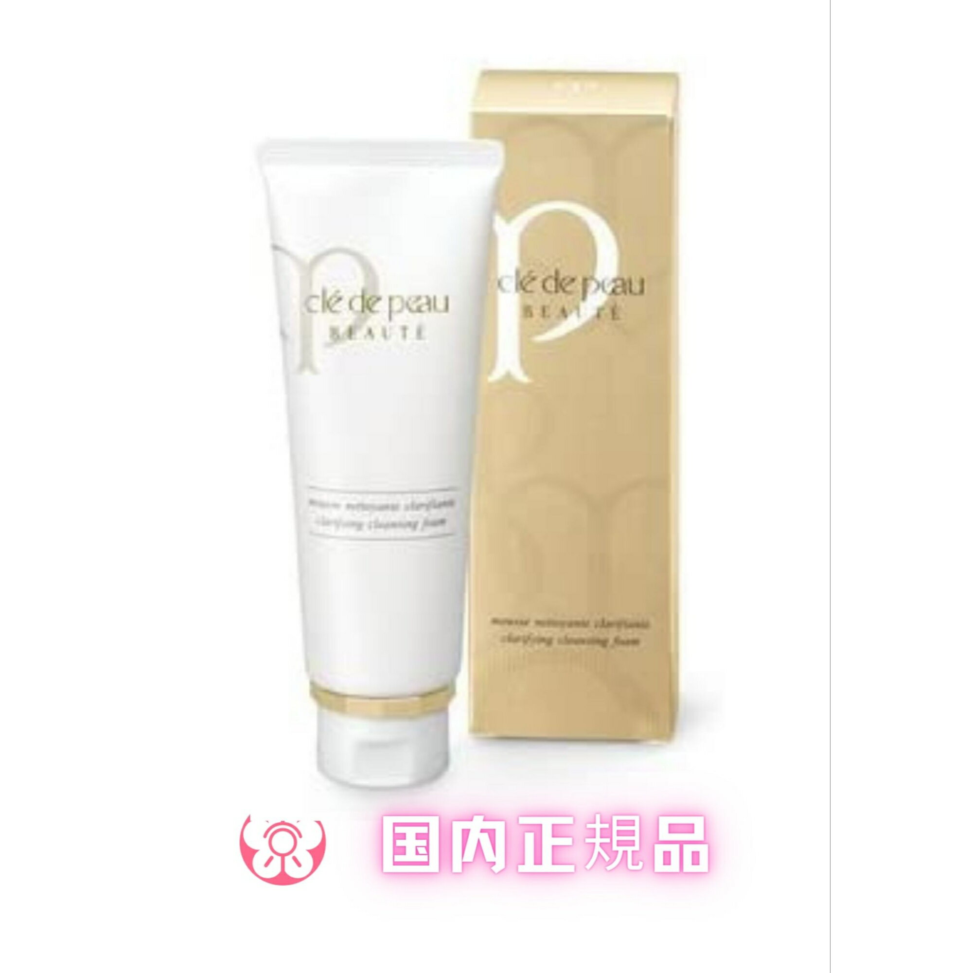 SHISHEDO 資生堂 cledepeau-beaute クレ ド ポー ボーテムースネトワイアントC ＜洗顔フォーム＞125g/SKINCARE スキンケア/ムースネトワイアントc 送料無料【国内正規品】【当日発送】【平日14時までの注文】