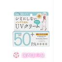 紫外線予報 ノンケミカルUVクリームF SPF50+ PA++++ 40g | 日焼け止め ノンケミカル 日焼け 顔 日焼け防止 日焼け止めクリーム ウォー..