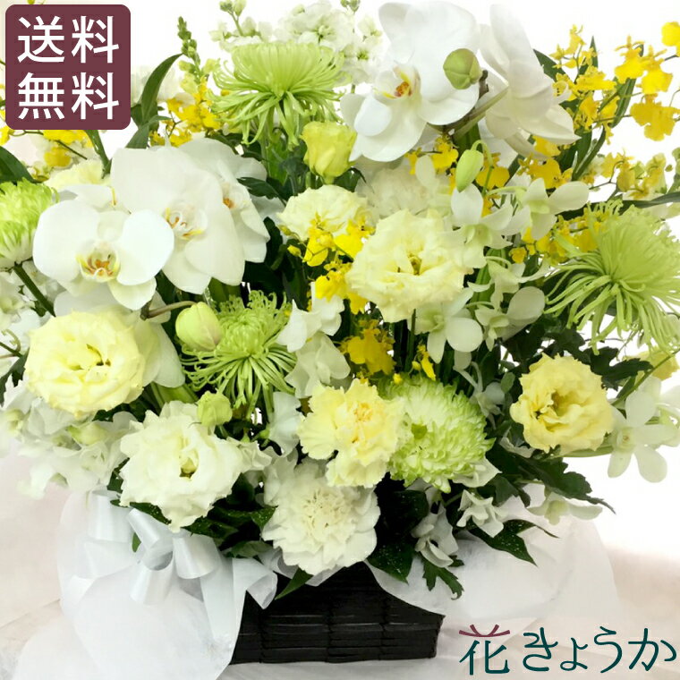 【日付指定可】 お供え 花 お悔やみ 生花 仏花 アレンジ 『 お供え花 おまかせ アレンジメント ＆ 花束 E』 ユリ 供花 命日 四十九日 お供え 法事 法要 一周忌 三回忌 お花 供養花 葬式 お悔み 弔電 直送 喪中見舞い メモリアル 献花 仏壇 お彼岸 1周忌 お彼岸