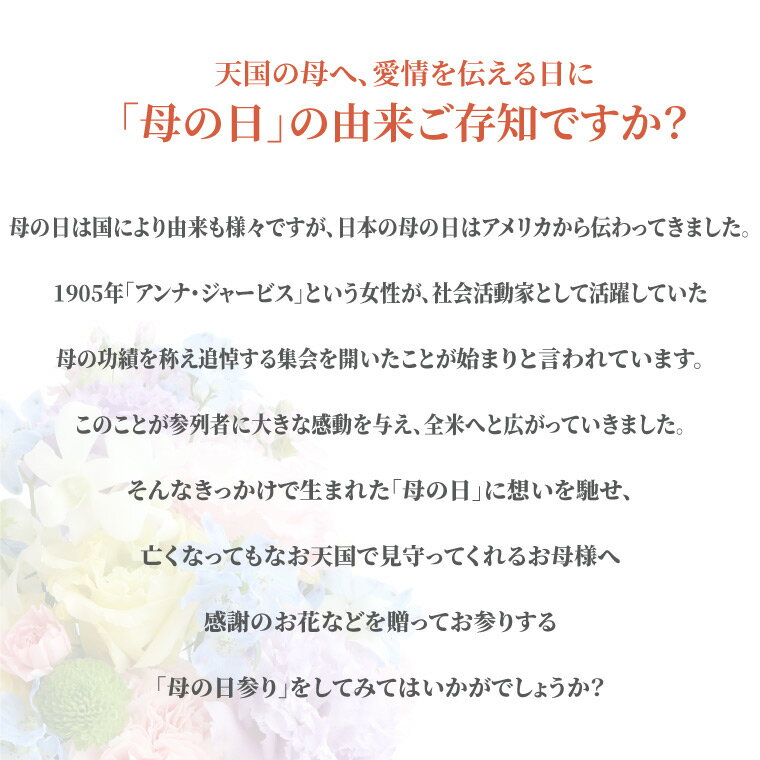 【あす楽16時まで】 お供え花 アレンジ お悔やみ 贈り物 お彼岸 『 天国の母へ 感謝の お花 と お線香セット 』 お供え 花 線香 セット フラワーアレンジメント おしゃれ 仏花 供花 生花 一周忌 お供え物 法要 命日 喪中見舞い ペット お彼岸 49日 四十九日 母の日