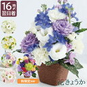 【日付指定可】お彼岸 お供え ギフト 花 お悔やみ 生花 ひまわり 仏花 『 お供え花 おまかせ アレンジ & 花束 A』 アレンジメント 故人 誕生日 お花 ...